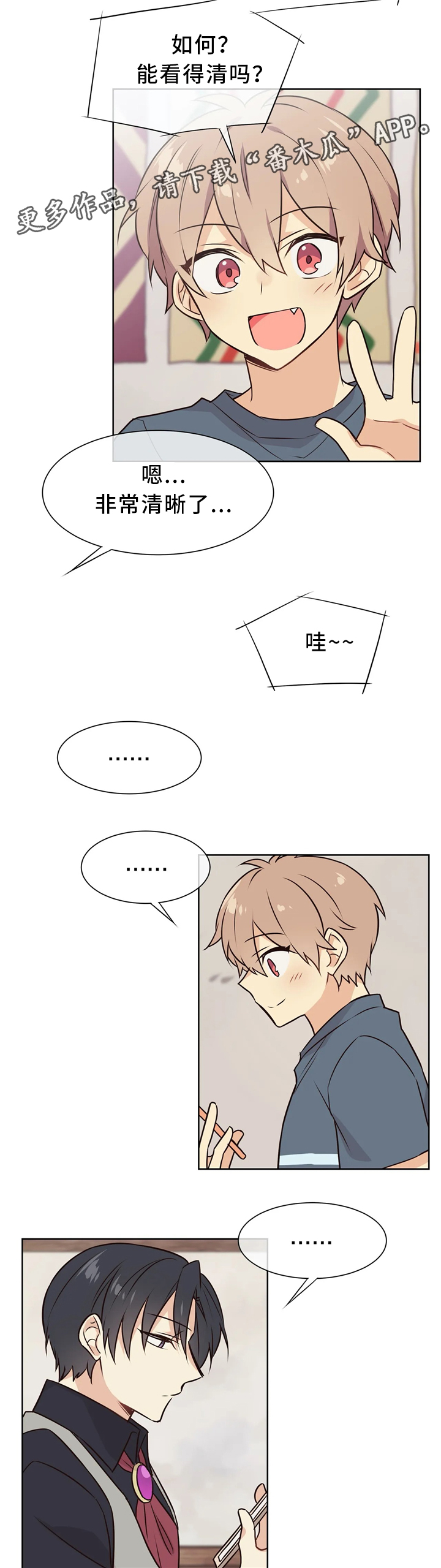 第44章：想你1