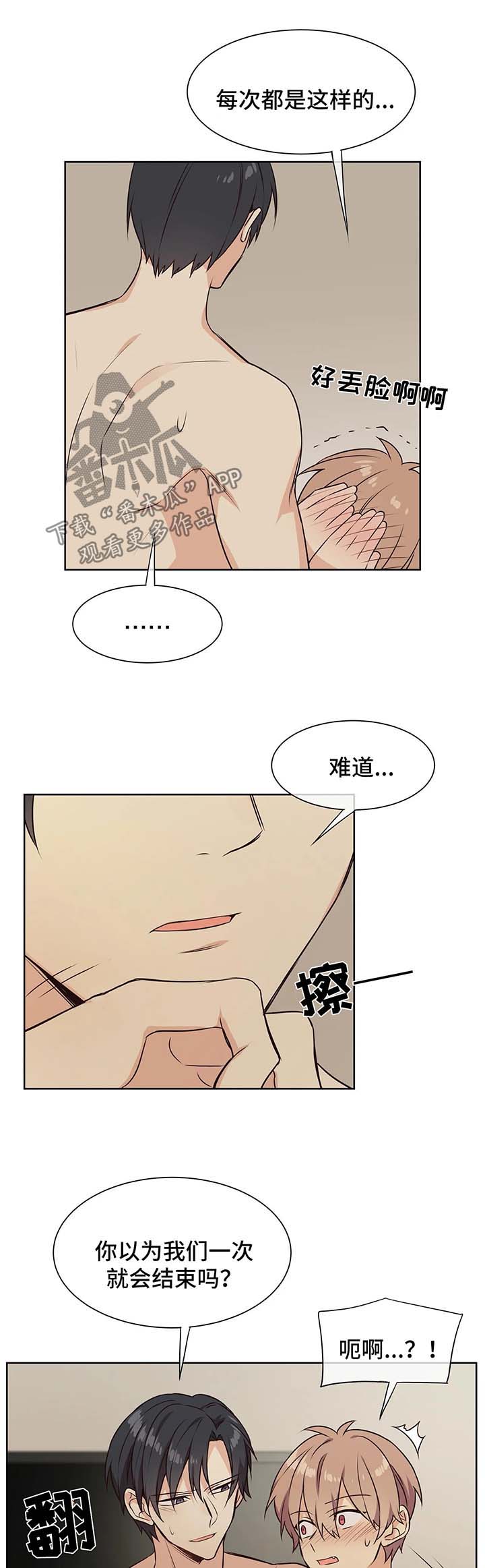 第67章：再来一次1