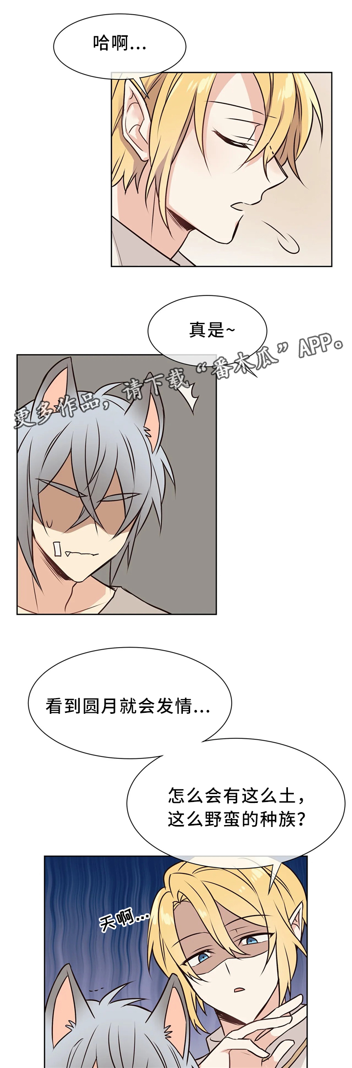 第47章：今晚待在我身边1