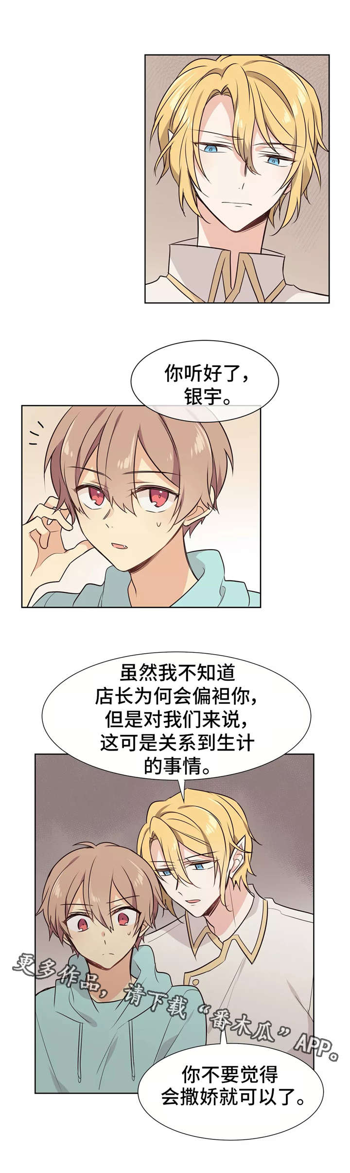 第5章：拜托4