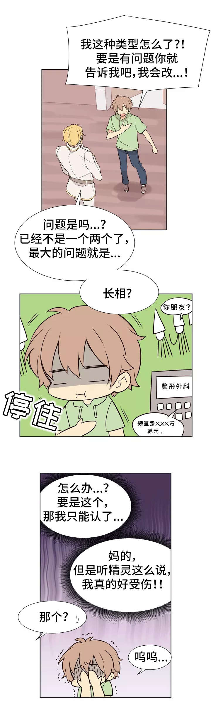 第2章：店长2