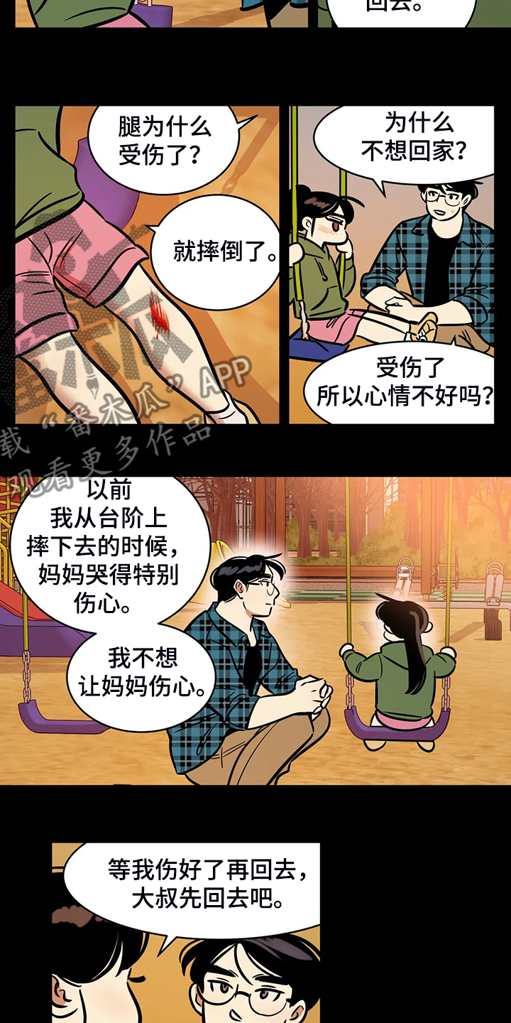 第72章：【第二季】仅存的回忆4