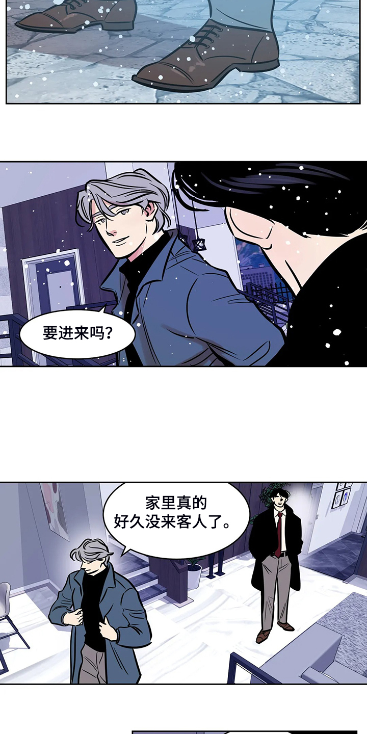 鸠占鹊巢读音漫画,第85章：【第二季】我已一无所有2图