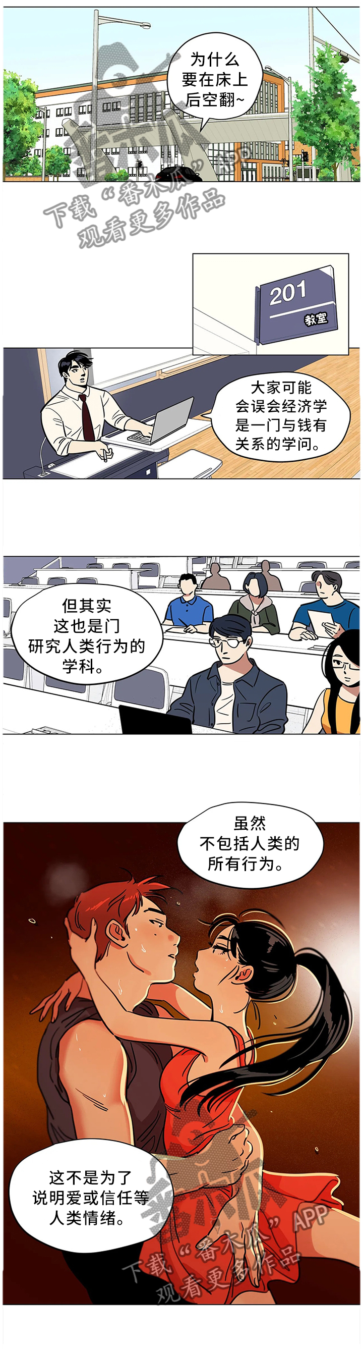 第24章：可预测的存在3