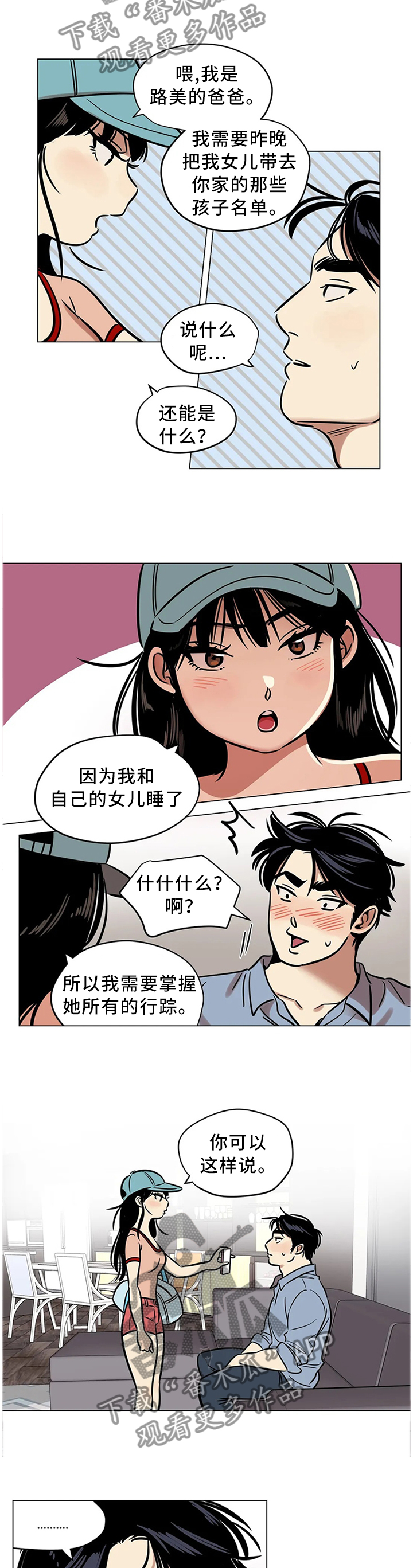 第27章：我唯一能做的事2