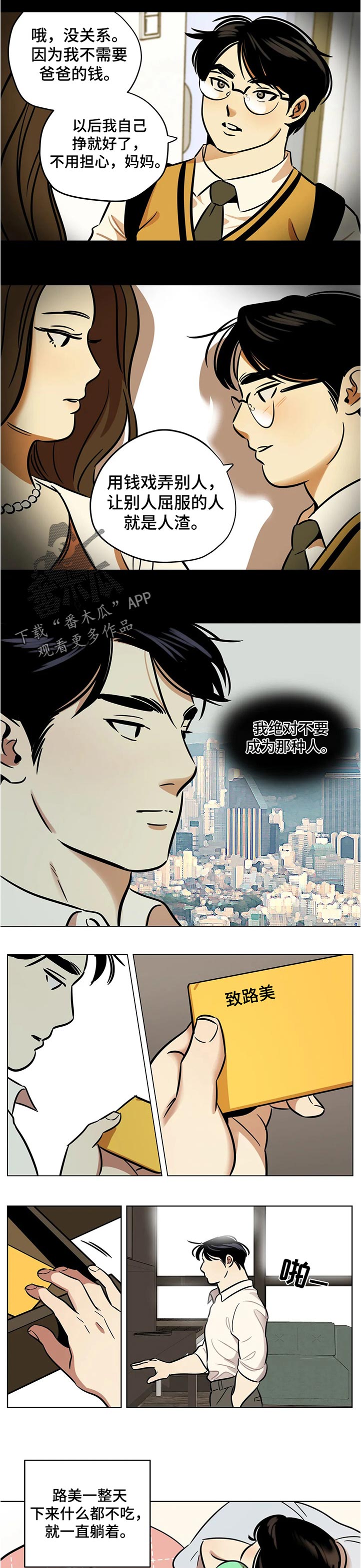 第45章：独裁者2