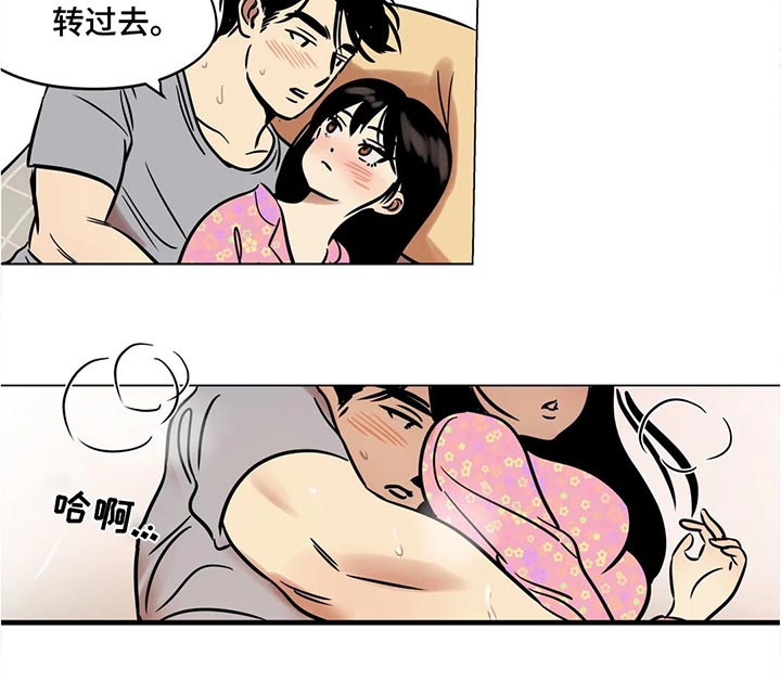 鸠占鹊巢读音漫画,第28章：玩具5图