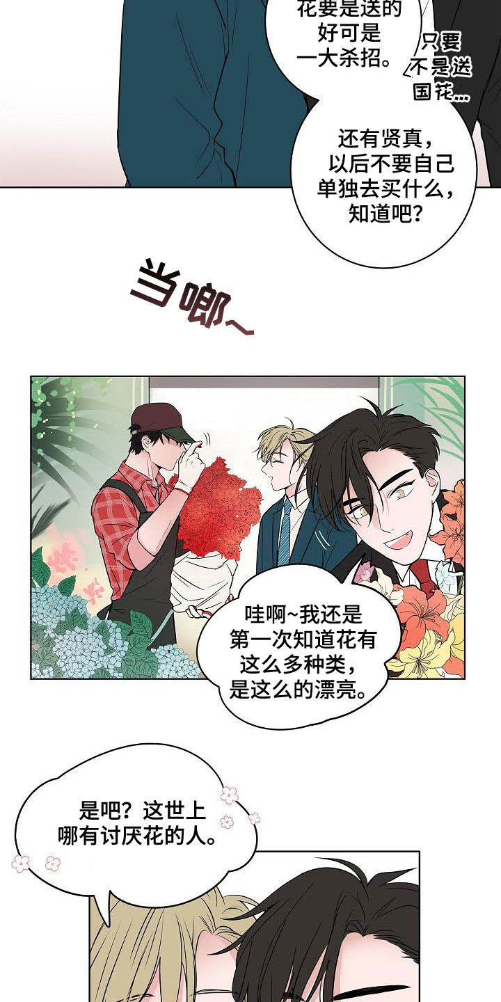 猫狗大战实战漫画,第62章：戒指5图