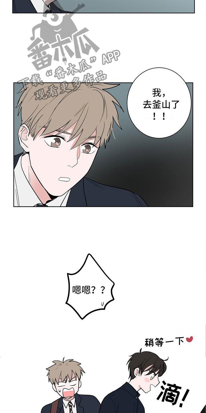 猫和老鼠猫狗攻防战漫画,第11章：高级料理4图