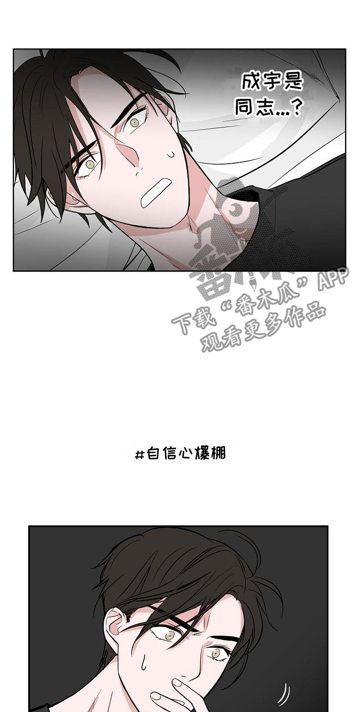 猫狗大战实战漫画,第8章：蹬鼻子上脸4图