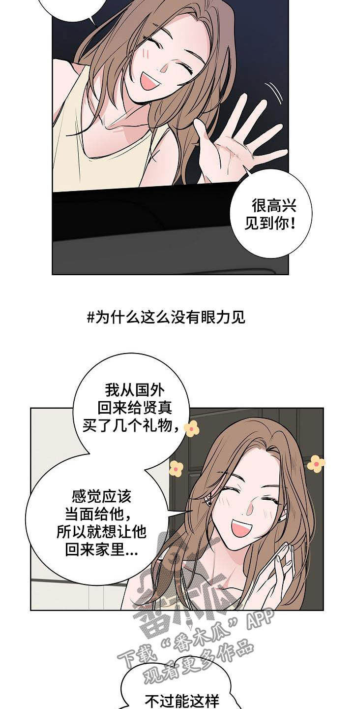 猫狗公式均值不等式漫画,第40章：做客3图