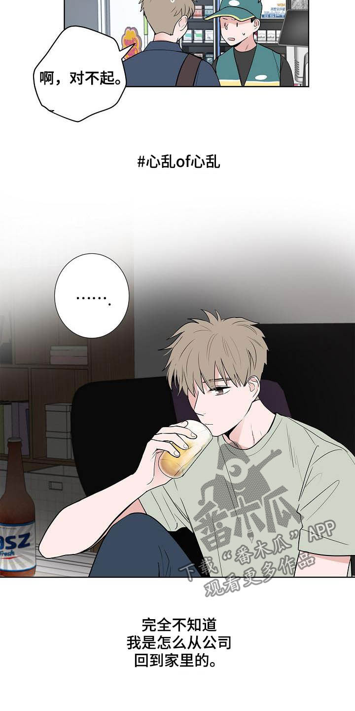 猫狗交战300回合漫画,第43章：电话3图