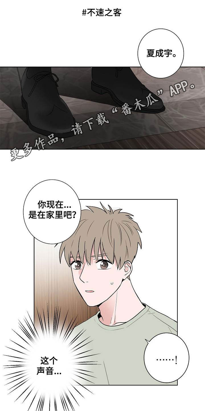猫狗公式均值不等式漫画,第46章：重逢1图