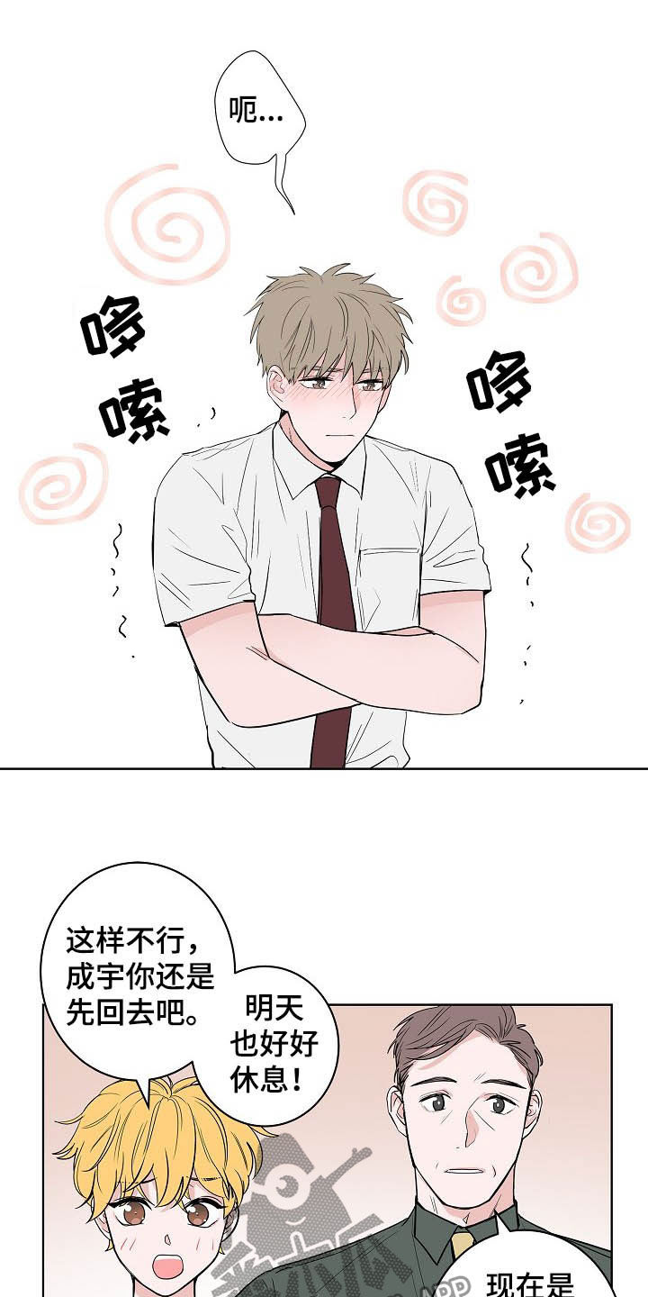猫狗大战中的狗品种漫画,第19章：生病3图