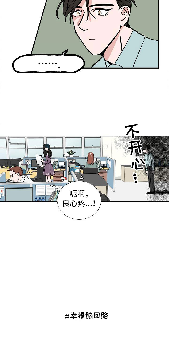 猫和老鼠猫狗攻防战漫画,第3章：太狗了3图