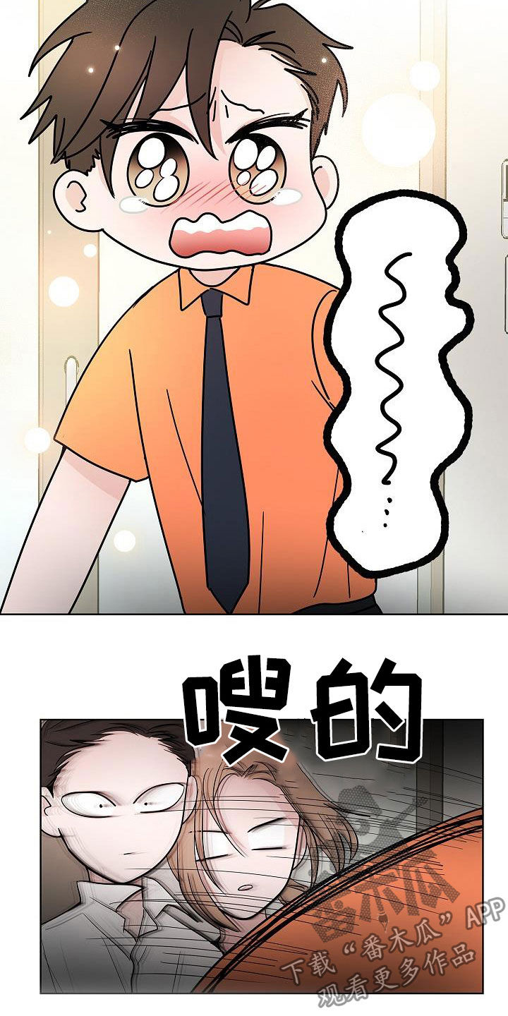 猫狗大群战漫画,第56章：同居2图