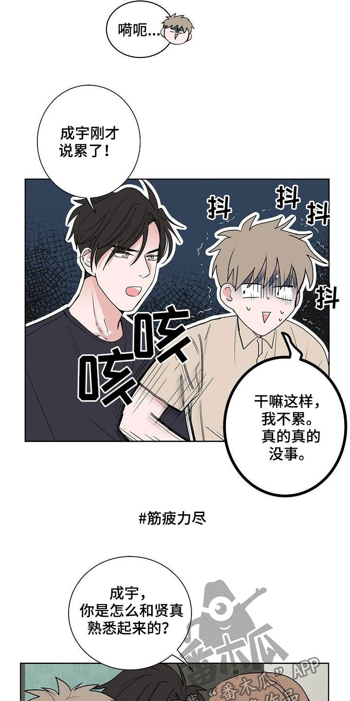 猫狗公式均值不等式漫画,第40章：做客5图