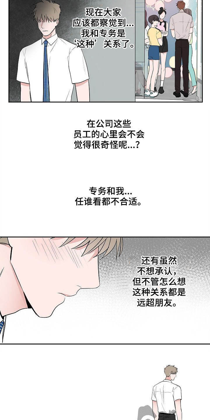 猫狗表情包漫画,第34章：理解4图