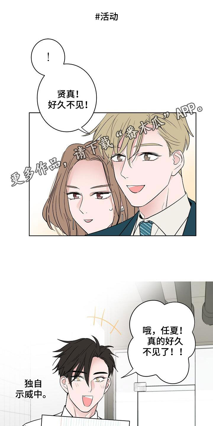 猫狗大战实战漫画,第62章：戒指1图