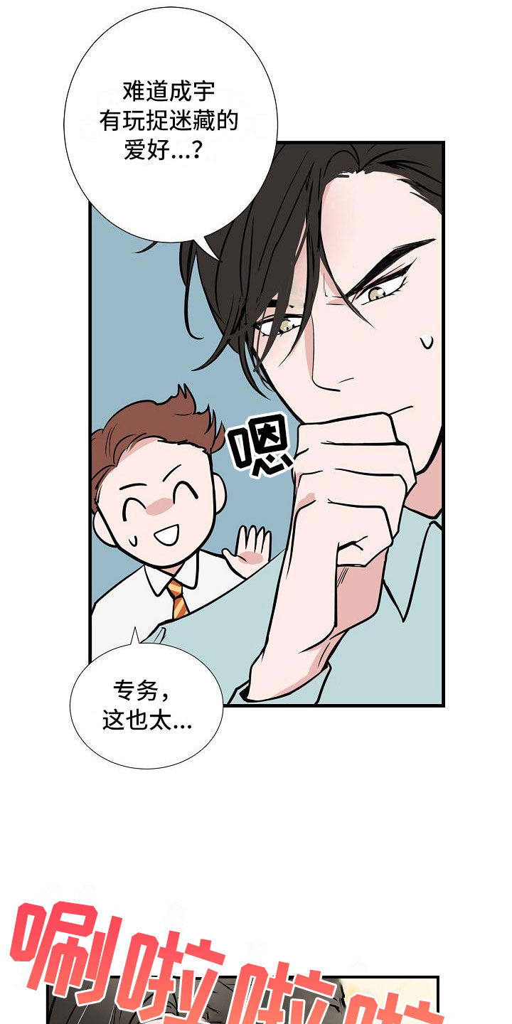猫和老鼠猫狗攻防战漫画,第3章：太狗了4图