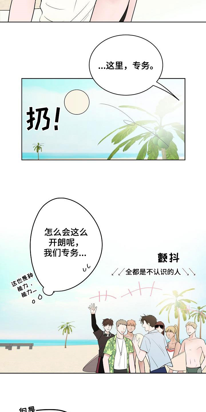 猫狗表情包漫画,第65章：尊称（完结）2图