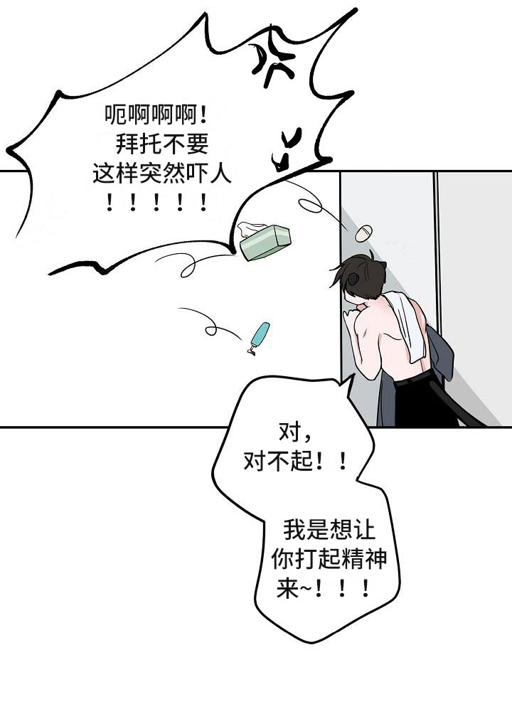 猫狗大战中的狗品种漫画,第7章：厚脸皮5图