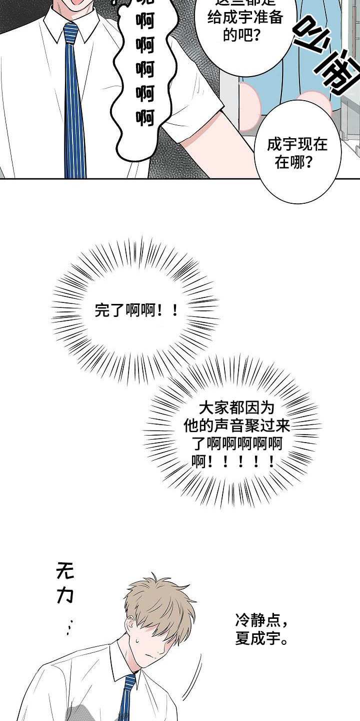猫狗表情包漫画,第34章：理解2图