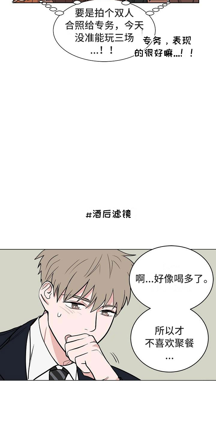 猫狗大战实战漫画,第5章：扫雷3图