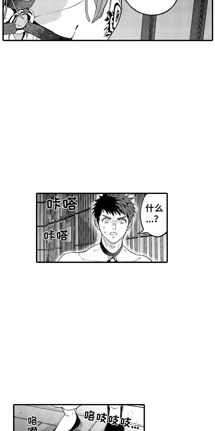 讨论圣人的贴吧漫画,第10章：擦除图案4图
