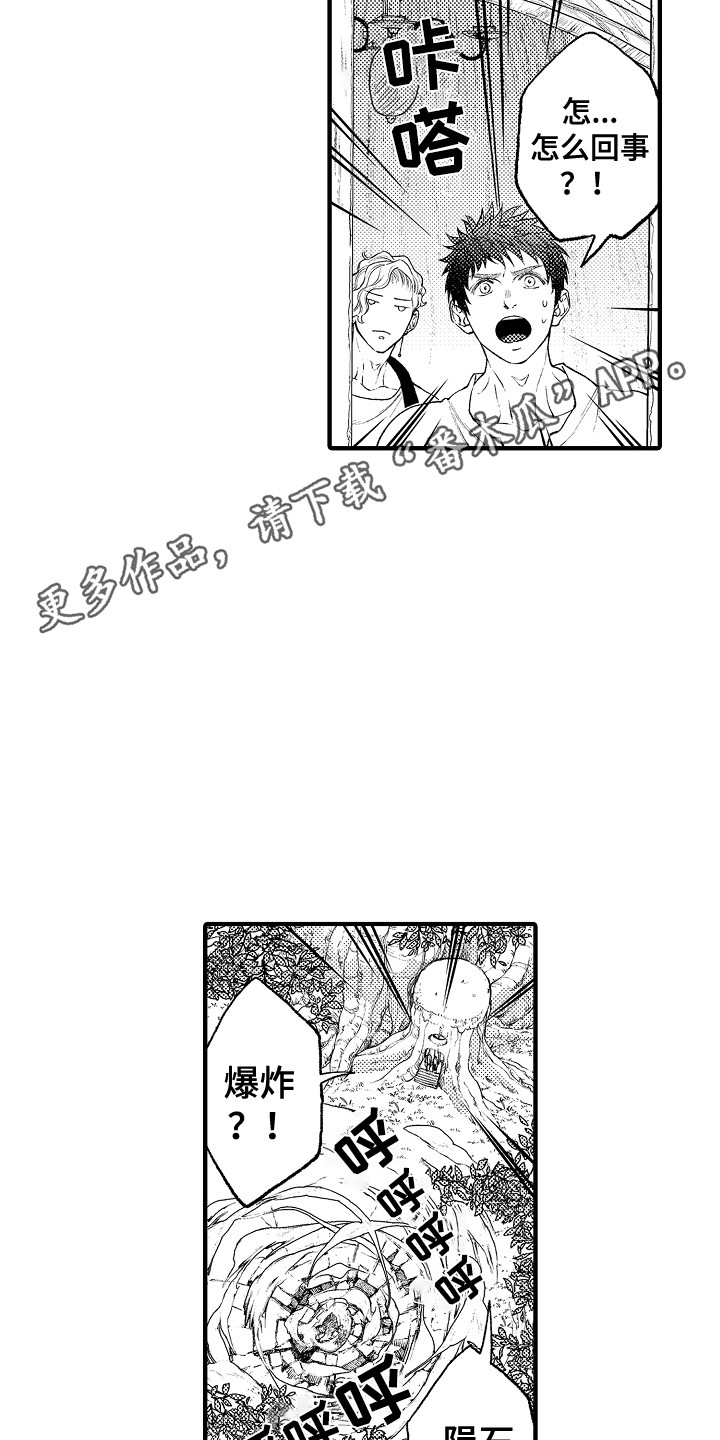 圣人名字叫什么漫画,第15章：客人5图