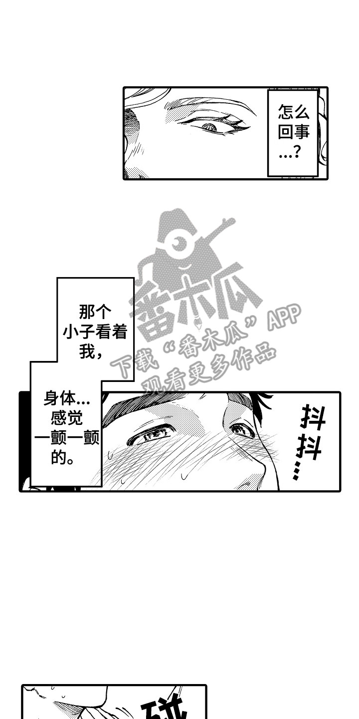 啥叫圣人漫画,第4章：魔力1图