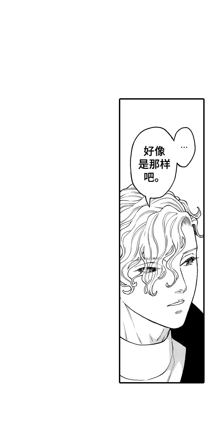 圣人名字叫什么漫画,第28章：成为朋友4图