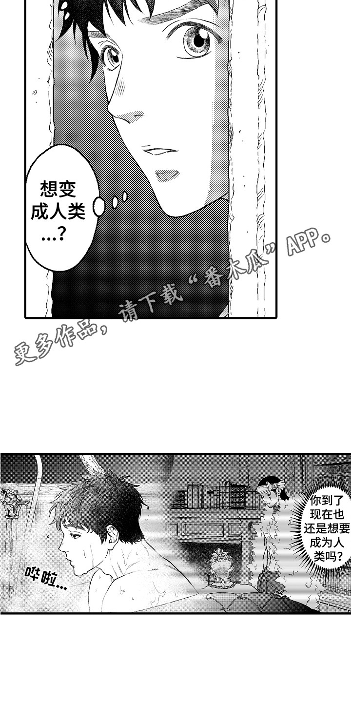圣人名字叫什么漫画,第20章：不在家5图