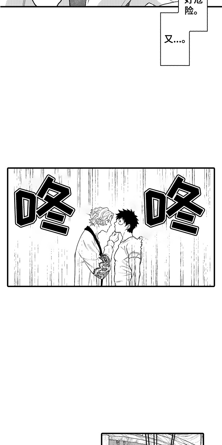 圣人名字叫什么漫画,第15章：客人4图