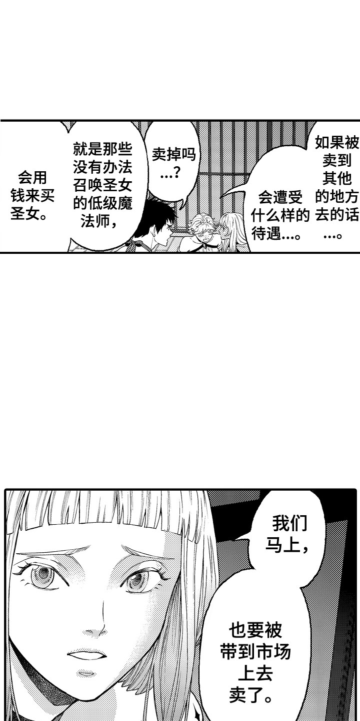讨论圣人的贴吧漫画,第10章：擦除图案3图