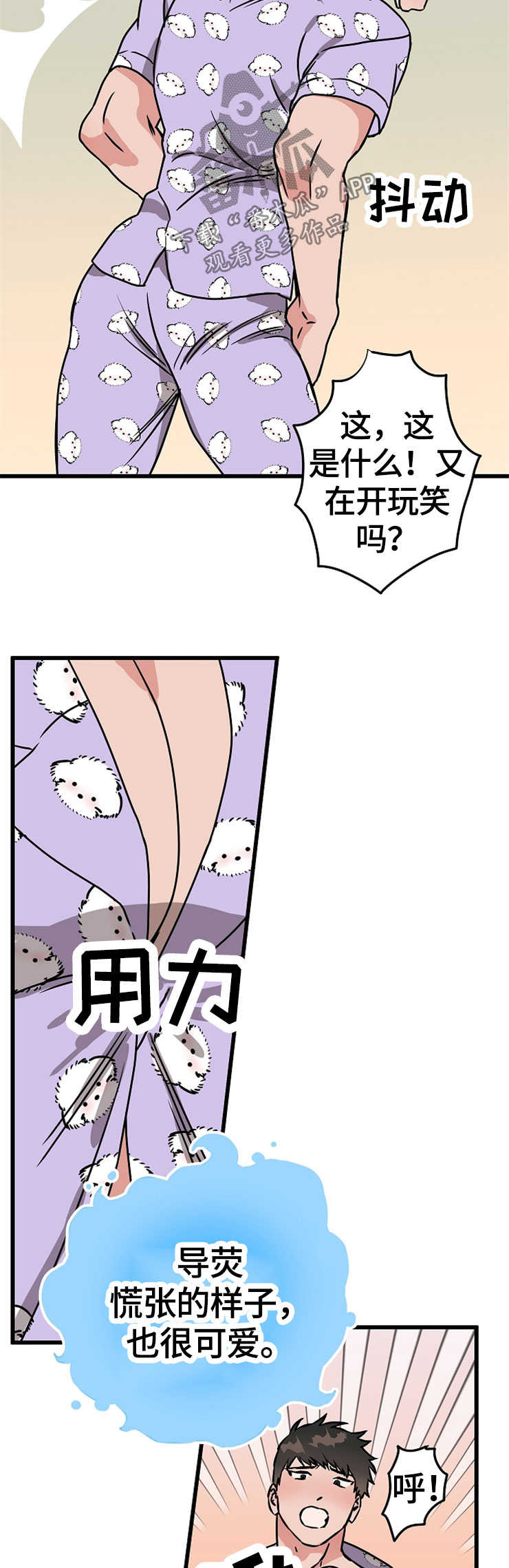 第54章：想要什么4