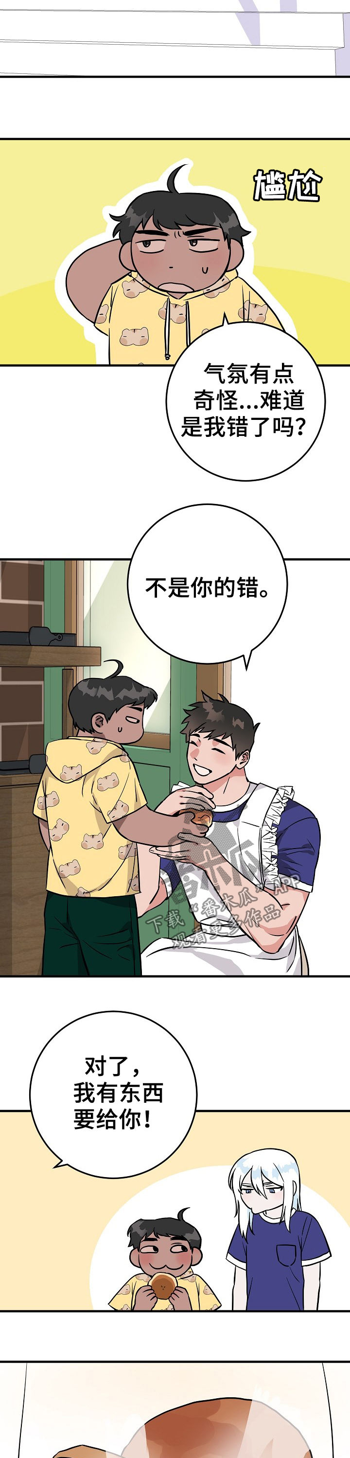 第71章：害羞1