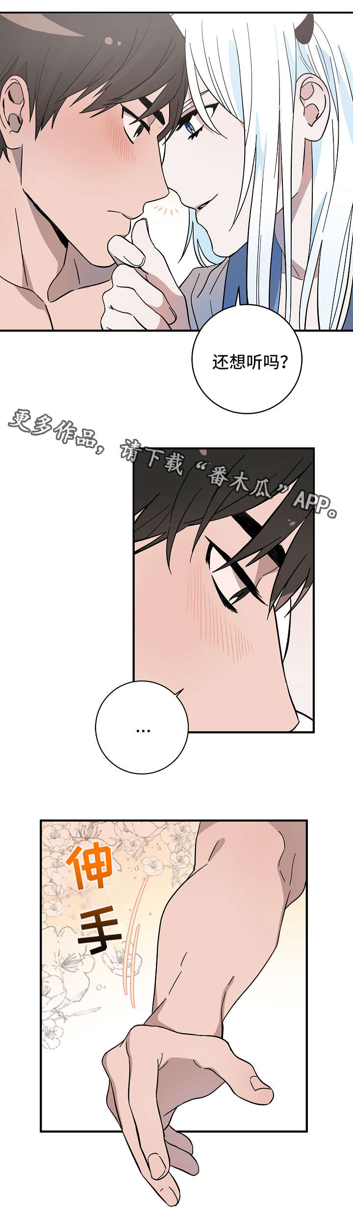 第17章：小鬼1