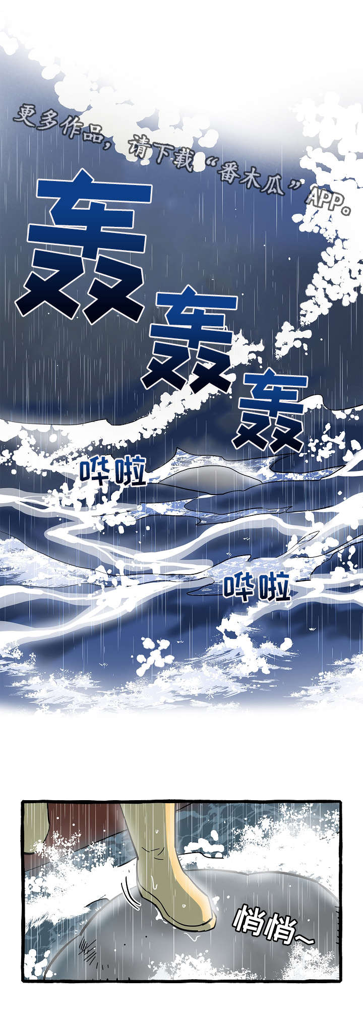 第5章：神秘人4