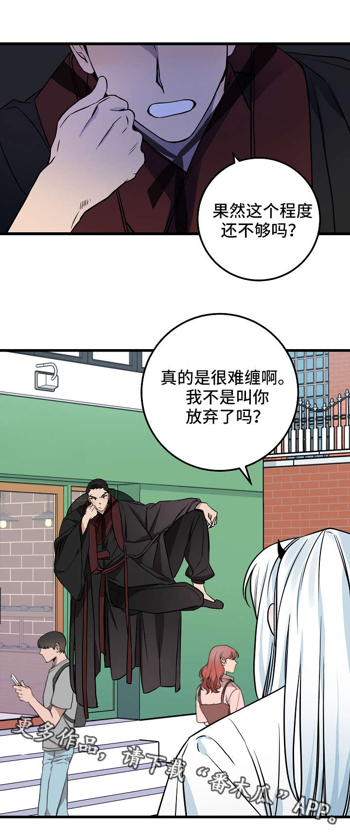 第23章：对峙0