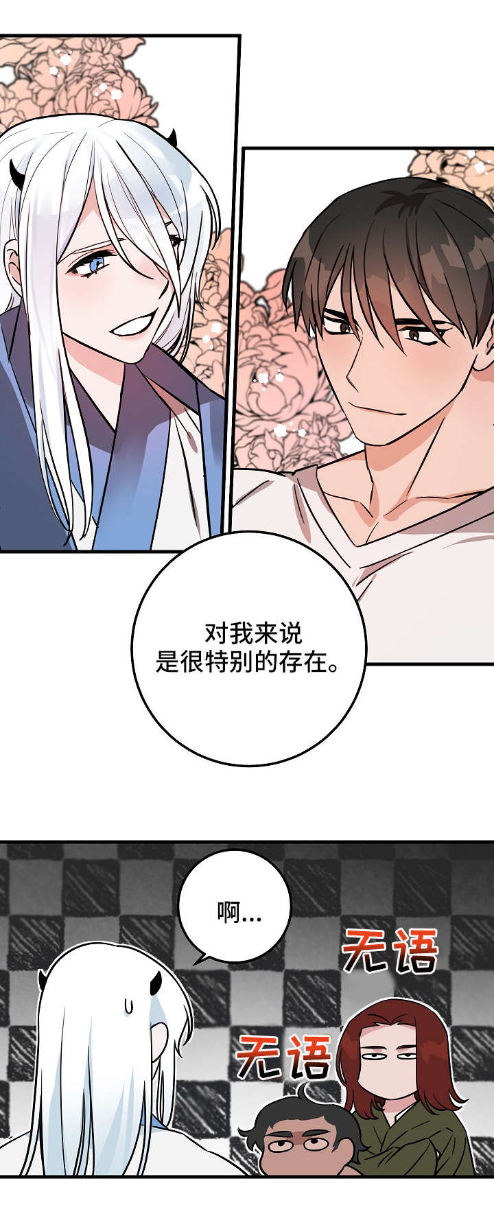 第2章：雨2