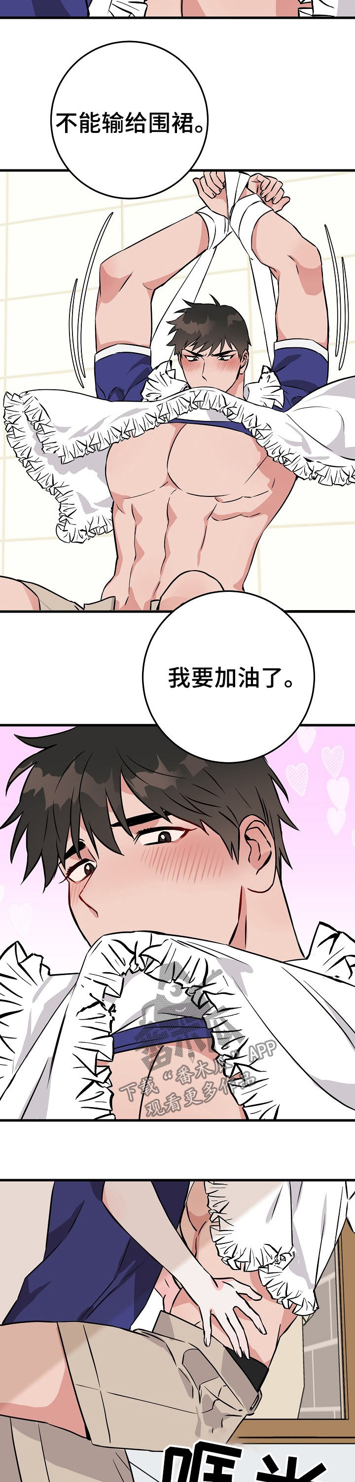 第69章：来人2