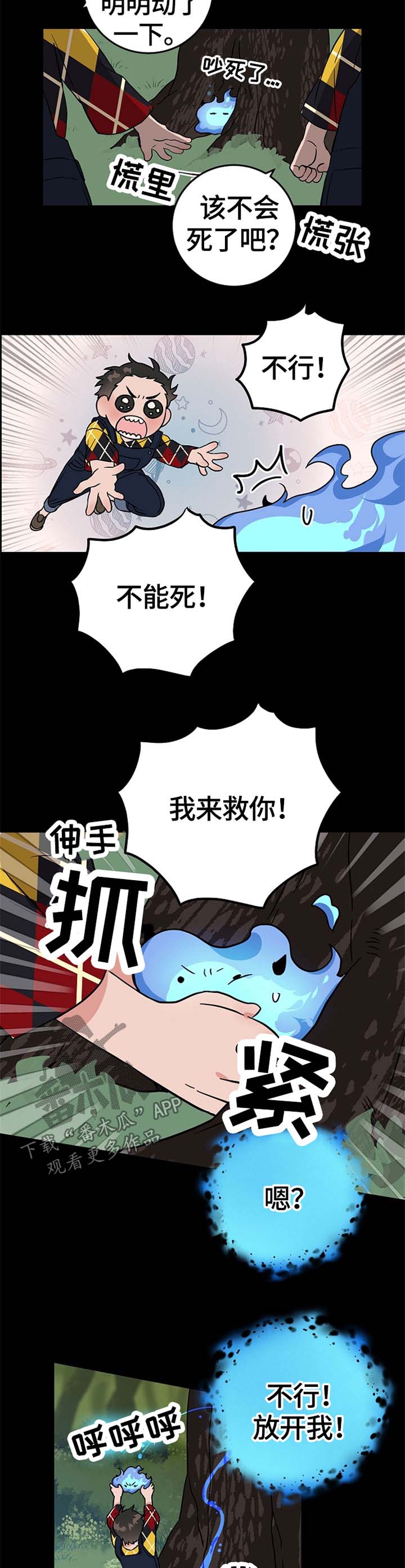 第50章：我来帮你3