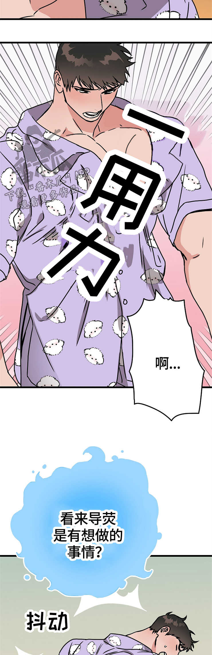 第54章：想要什么3