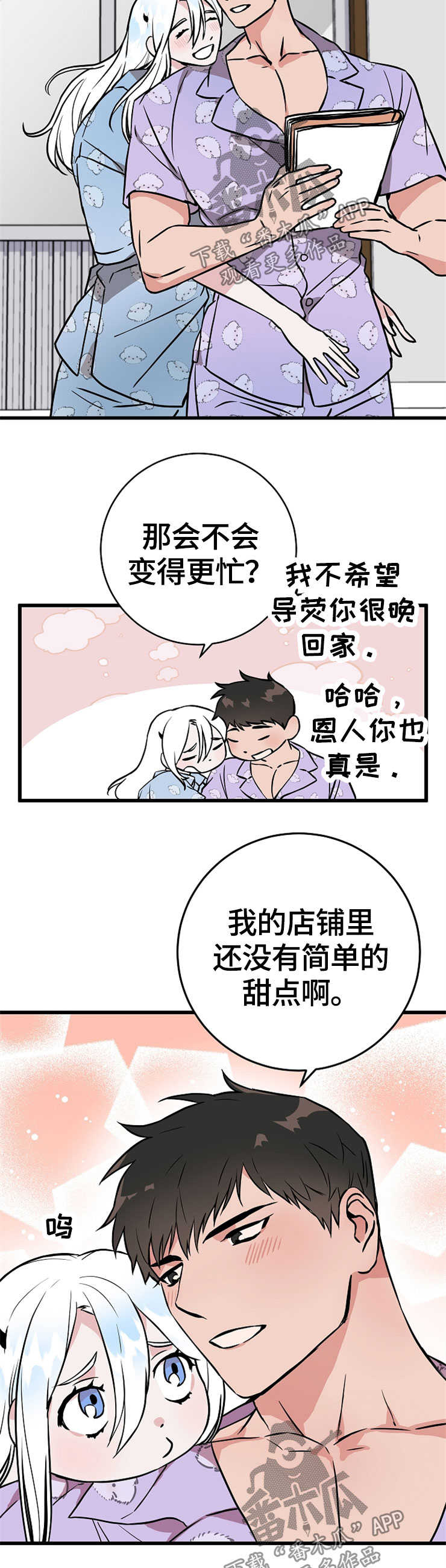 第53章：点心1