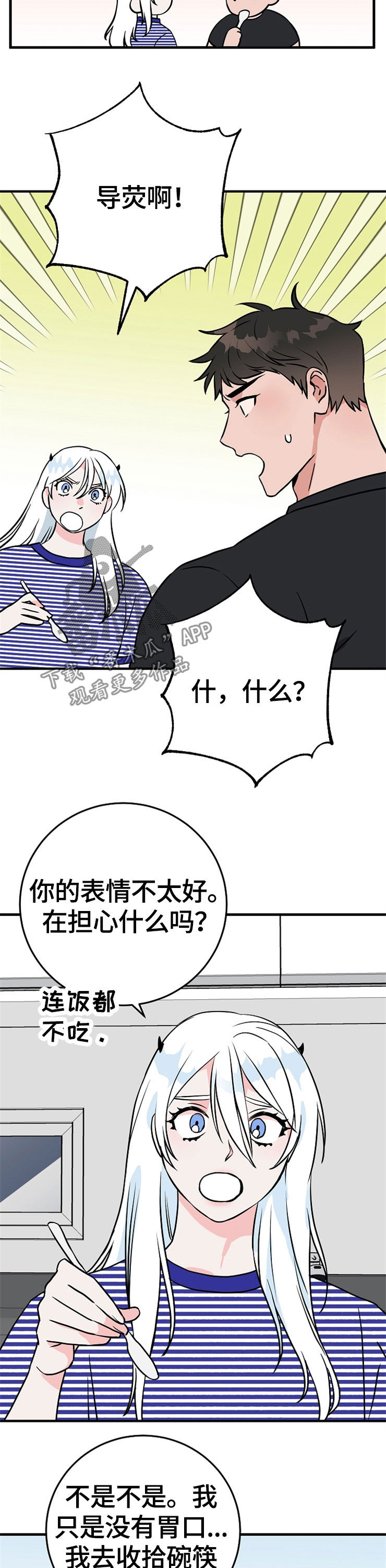 第65章：裂痕2