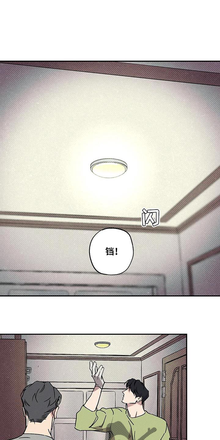 狂沙肆虐漫画,第75章：心情很微妙1图