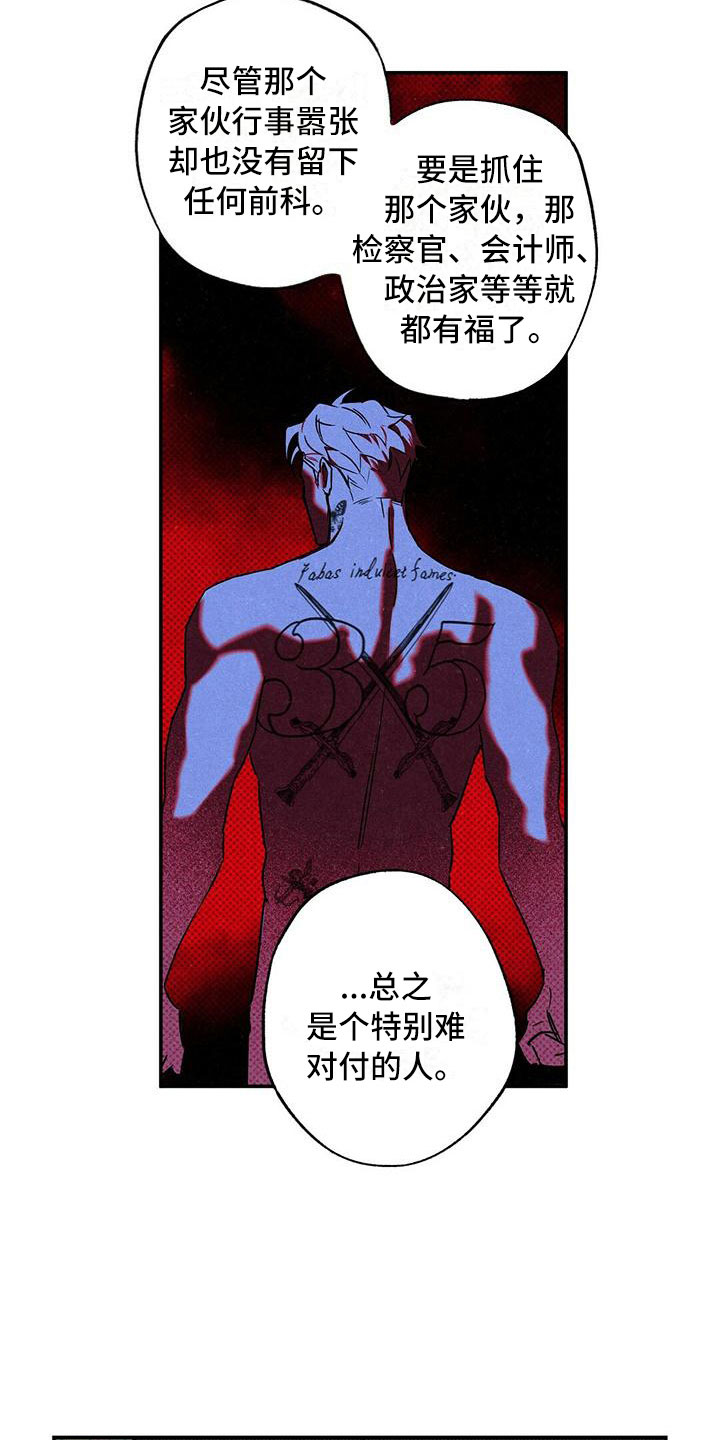 狂沙肆虐胡杨的视频漫画,第11章：我想要的3图
