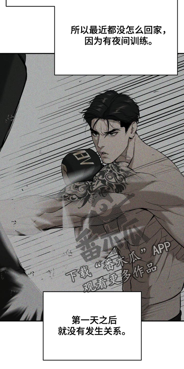 危险遭遇免费阅读下拉式漫画,第53章：工具5图