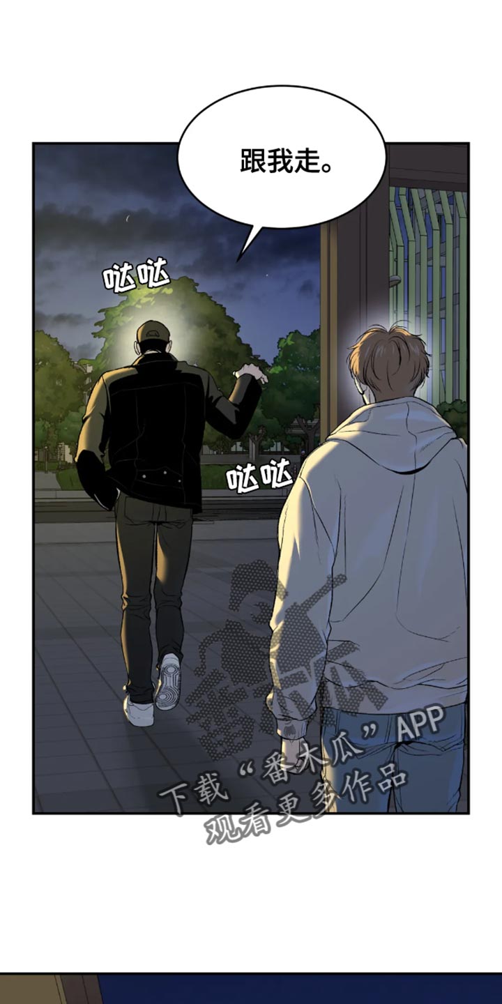 危险遭遇未增删免费漫画漫画,第50章：住我家1图